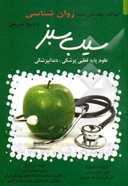 روان‌شناسی