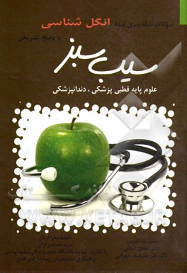 انگل‌شناسی