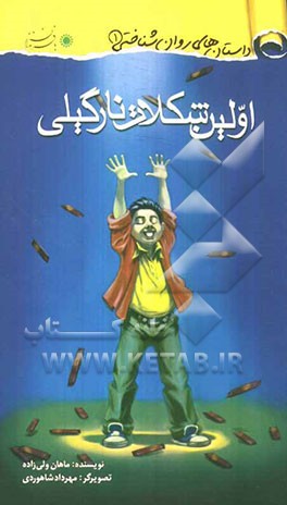 اولین شکلات نارگیلی