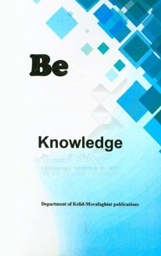 Be knowledge