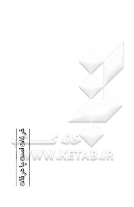 غرفات است، یا، عرفات