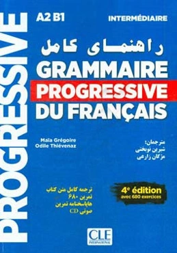 راهنمای کامل Grammaire progressif du Francais A2B1 intermediaire
