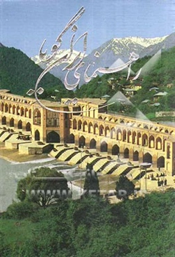 راهنمای ایران گویا