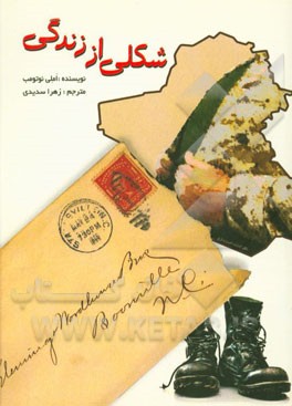 شکلی از زندگی