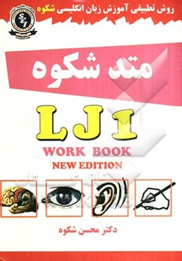 CAELT: a corresponding approach to English language teaching through structural patterns: LJ1 workbook