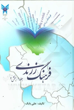 فرهنگ زرندی