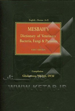 Mesbah's dictionary of veterinary bacteria, fungi & parasites (English - Persian(