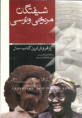 شیفتگان مریخی ونوسی: راهنمایی کاربردی برای عاشقانه زیستن زوجهای جوان