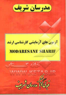 آزمون آزمایشی شماره (6) رشته فتونیک با پاسخ تشریحی