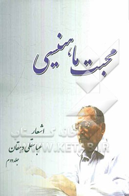 محبت ماهنیسی