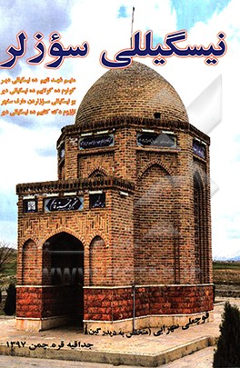 نیسگیللی سوزلر