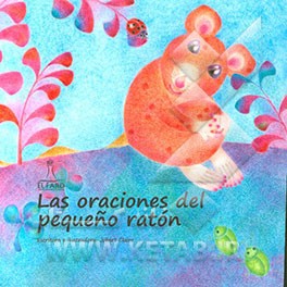 دعای موش کوچولو (به زبان اسپانیایی)