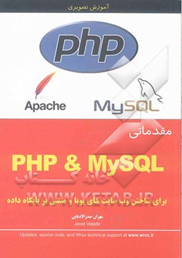 PHP & MySQL