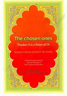 His eminence hadrat Imam Hassan: a brief excursion in to the life and thought of ...
