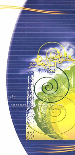 دختران آسمان: گروه گل‌های یاس: ویژه‌ی سوم راهنمایی