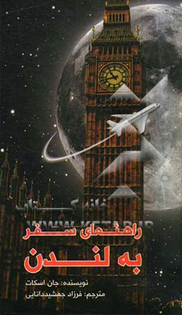 راهنمای سفر به لندن