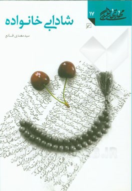 شادابی خانواده