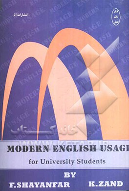 Modern English usage for university students = انگلیسی نوین برای دانشجویان دانشگاه