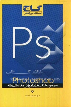 Photoshop