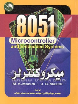 میکروکنترلر 8051