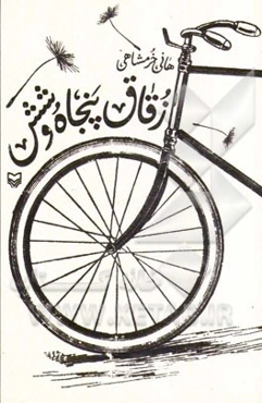 زقاق پنجاه و شش