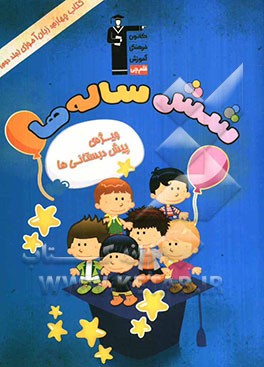 کتاب چهارم: زبان‌آموزی