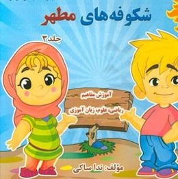 آموزش مفاهیم ریاضی، علوم، زبان‌آموزی همراه با رنگ‌آمیزی