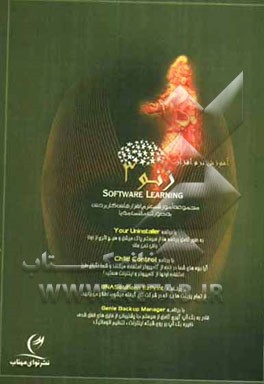 آموزش نرم‌افزار زنو