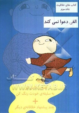 الفی دعوا نمی‌کند