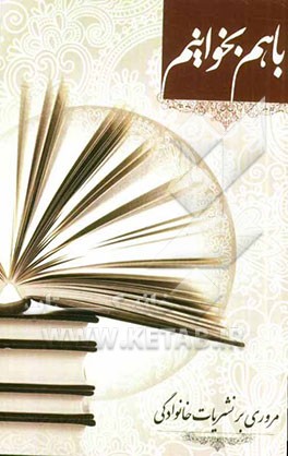 با هم بخوابیم