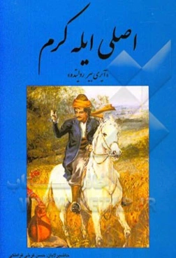 اصلی ایله کرم "آیری بیر روایتده"
