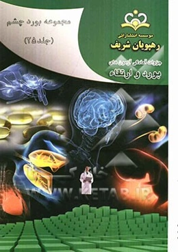 مجموعه بورد چشم مرجع 91