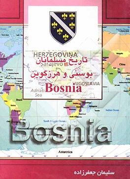 تاریخ مسلمانان بوسنی و هرزگوین