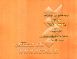 پژوهش عملیاتی: برنامه‌ریزی پویا ویژه داوطلبان کارشناسی ارشد مدیریت سراسری - آزاد - پیام نور)