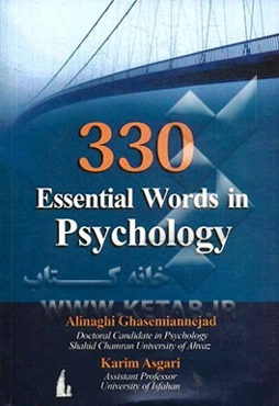 330 essential words in psychology
