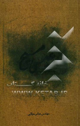 عیسی مسیح (پادشاه آسمان‌ها