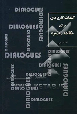 Essential words for daily conversations with sample dialogues