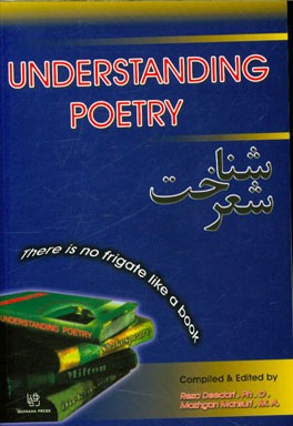 شناخت شعر = Understanding poetry