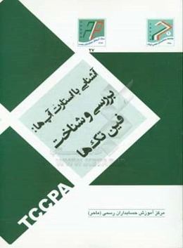 آشنایی با استارت آپ‌ها: بررسی و شناخت فین تک‌ها