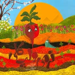 نرمی و لپ گلی