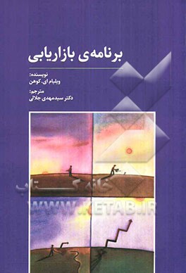 برنامه‌ی بازاریابی