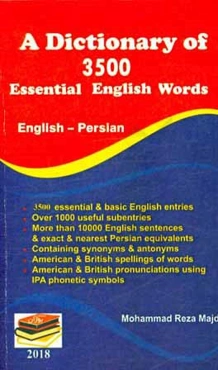 فرهنگ 3500 واژه ضروری زبان انگلیسی