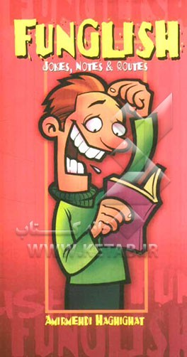 Funglish