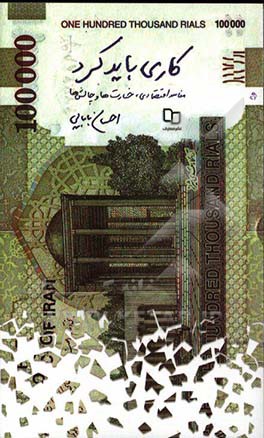 کاری باید کرد: مفاسد اقتصادی، خسارت‌ها و چالش‌ها