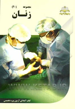 مجموعه زنان مرجع 94