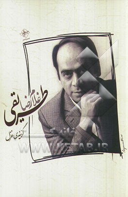 گزینه غزل غلامرضا طریقی