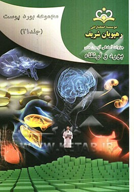 مجموعه بورد پوست مرجع 91