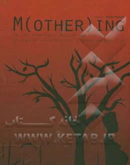 مادرینگ = M(Other)ing