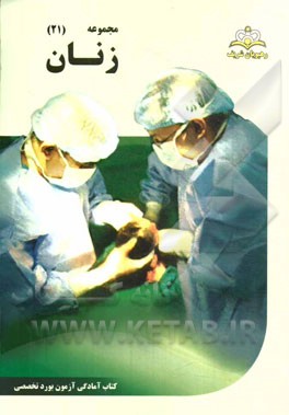 مجموعه زنان مرجع 94