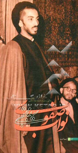 سیدمجتبی نواب صفوی: نگاهی به زندگی و مبارزات شهید نواب صفوی